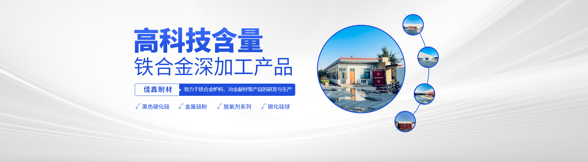 安阳银河国际Galaxy耐材有限公司