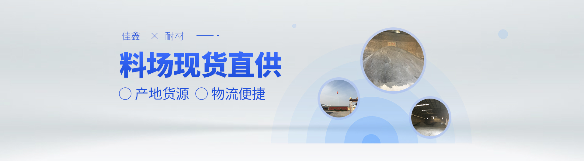 	 安阳银河国际Galaxy耐材有限公司